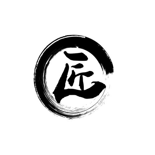 文字匠是什么意思缩略图