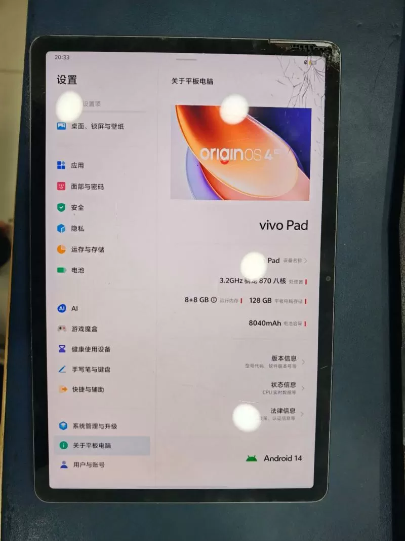 vivo平板的电脑模式怎么弄缩略图