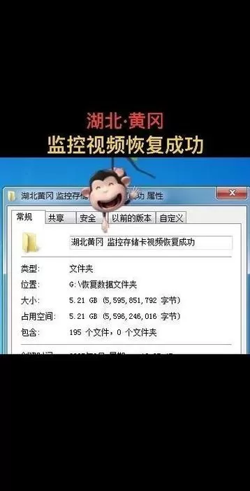 监控视频覆盖后的视频还可以恢复吗缩略图