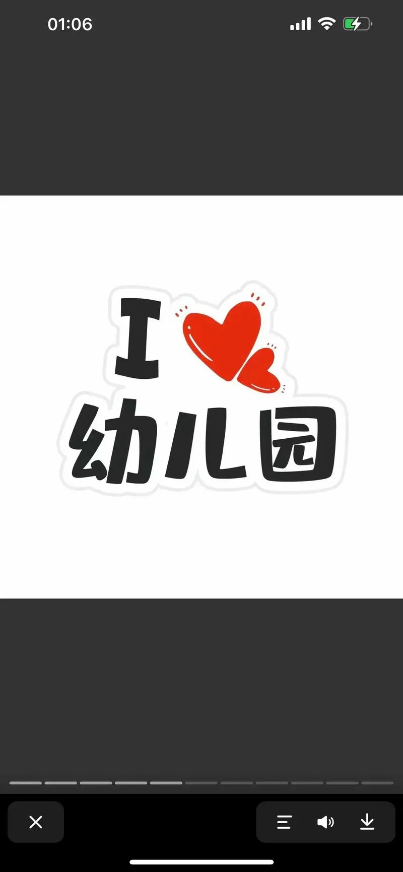 给幼儿园小朋友的寄语游戏截图