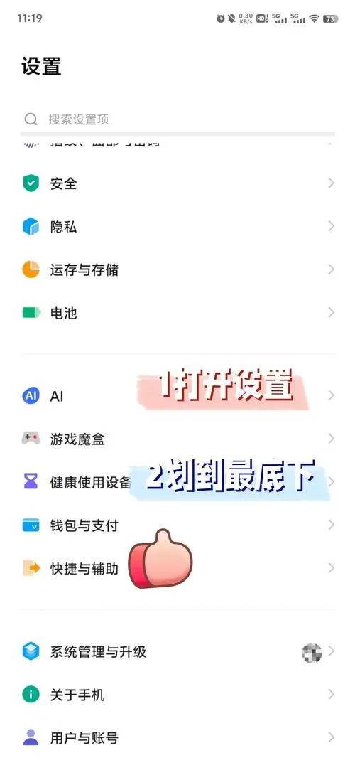 如何双击屏幕亮屏缩略图
