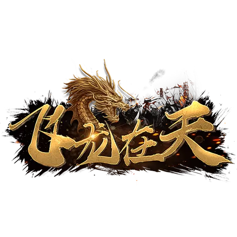 飞龙在天小说在线阅读缩略图