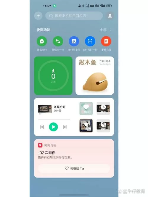 oppo锁屏不显示步数缩略图