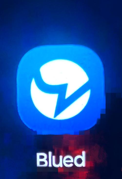 blued极速版旧版本下载安装缩略图