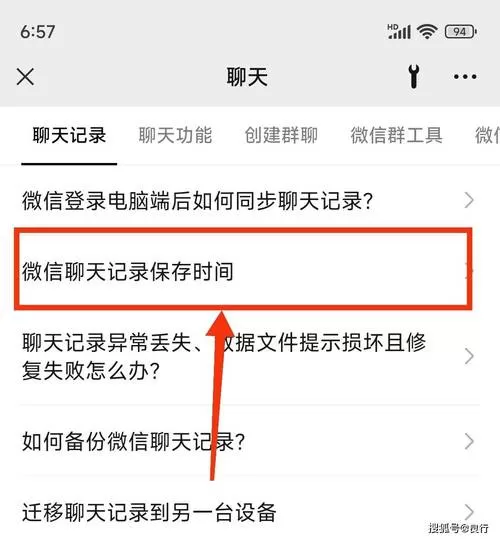 微信记录能保存多长时间的记录游戏截图