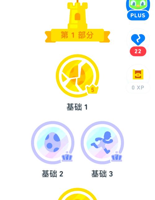 多邻国怎么提升等级缩略图