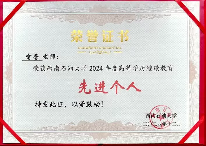 优秀个人奖项名称大全缩略图