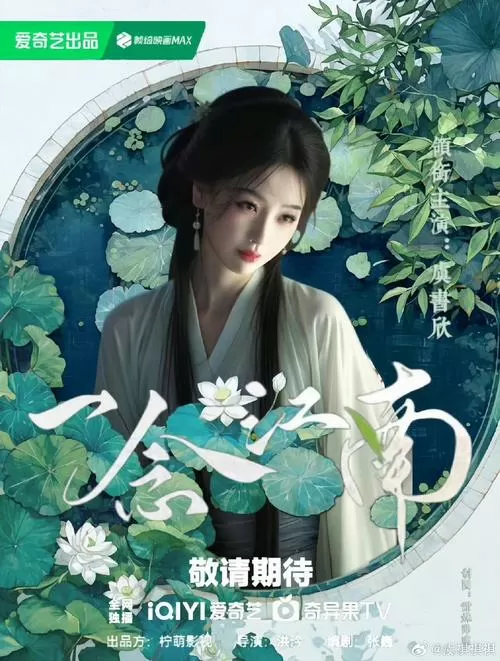 桃花电视剧免费观看缩略图
