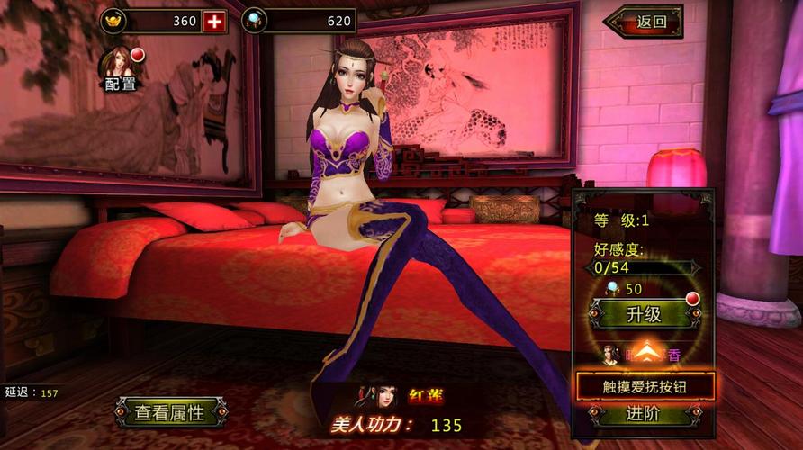 妖姬无双免费版最新版本下载缩略图