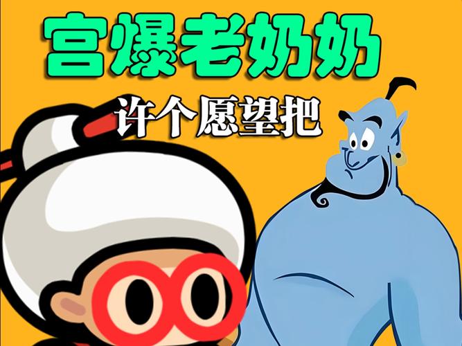 宫爆老奶奶破解版缩略图