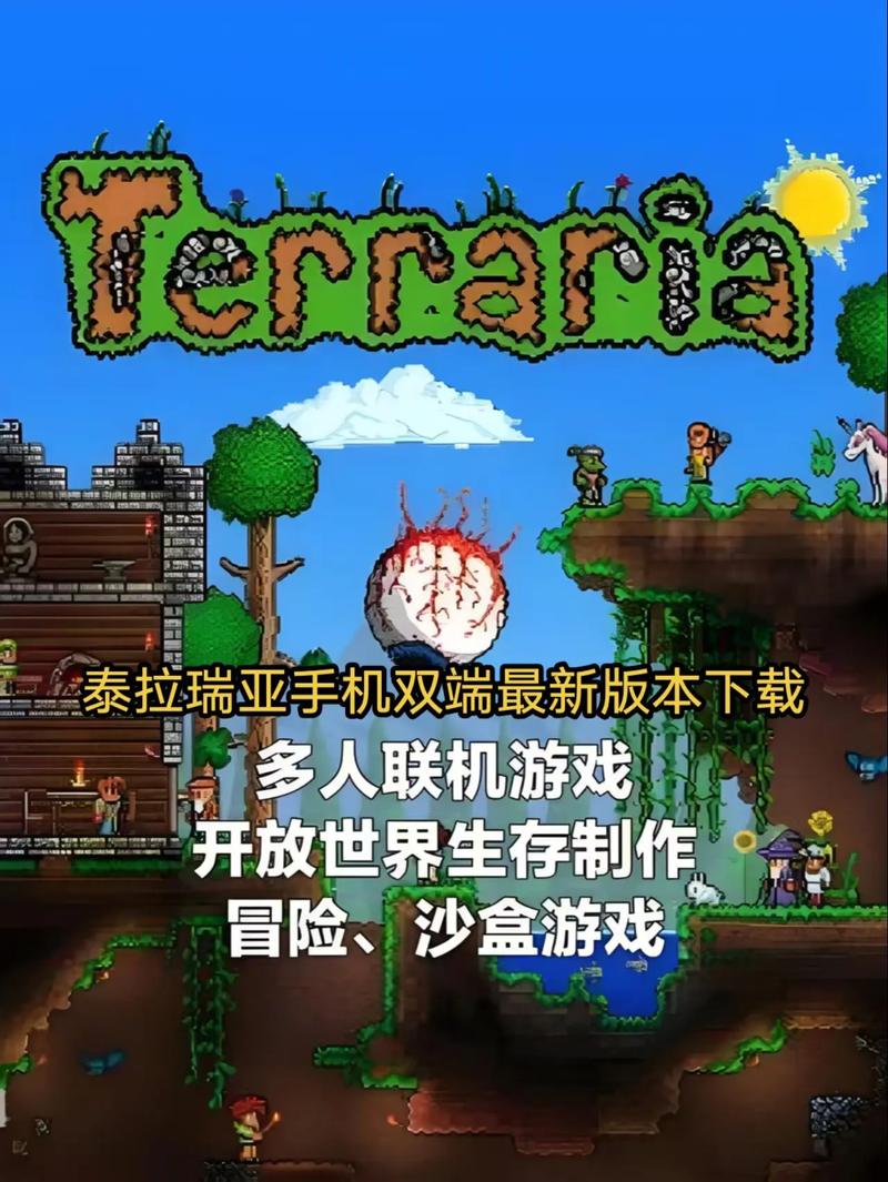 泰拉瑞亚1.2全物品存档手机版下载泰拉瑞亚1.2全物品存游戏截图