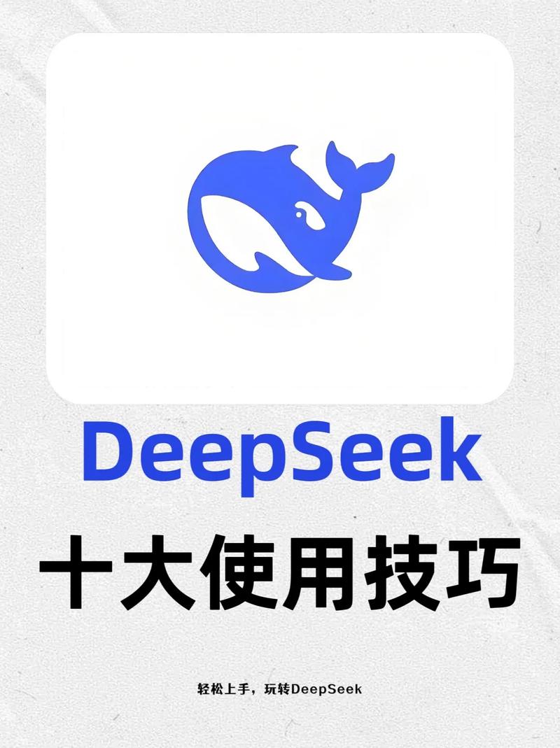deepseek官方手机版下载deepseek官方正版 最缩略图