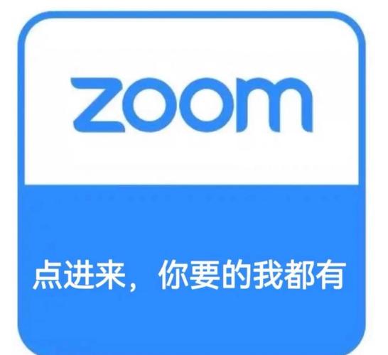 ZOOM最新版本缩略图