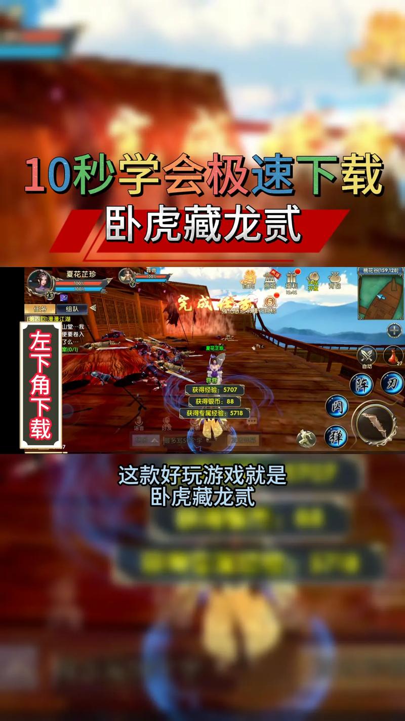 卧虎藏龙贰(测试服)深度解读《卧虎藏龙贰》运镖玩法缩略图
