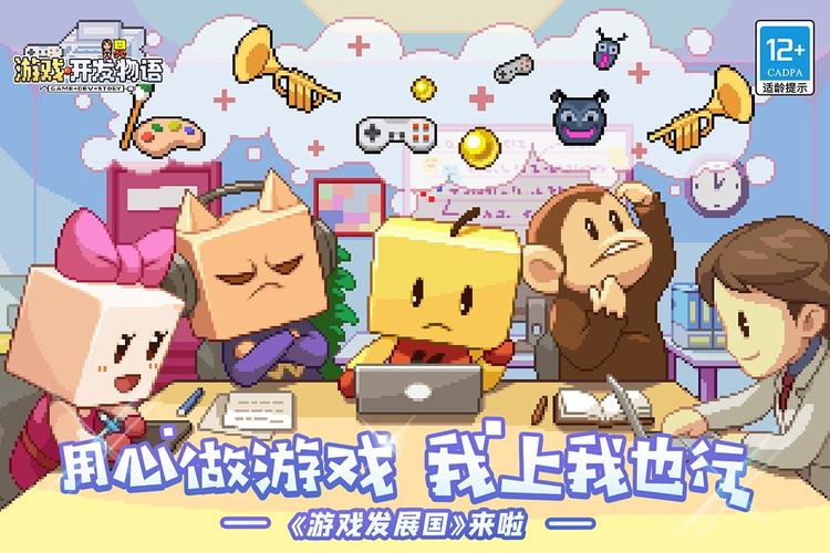 游戏发展国游戏发展国(新手最全攻略)缩略图