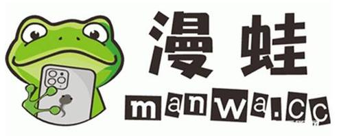 漫蛙manwa免费官方漫画缩略图