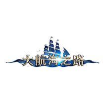 大航海之路1.1.31缩略图