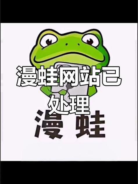漫蛙免费漫画官方版正版入口缩略图