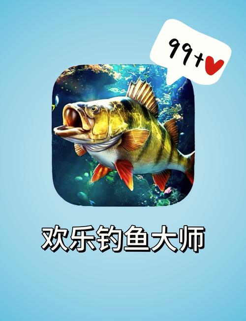 欢乐钓鱼大师下载最新版本图标