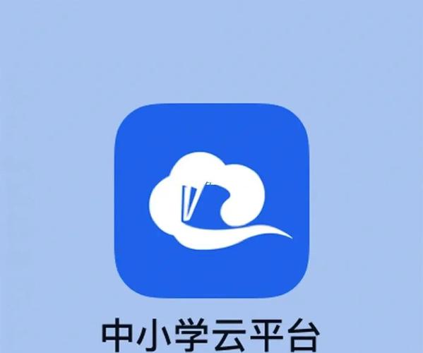 智慧云教育app下载手机版智慧云教育平台 官缩略图