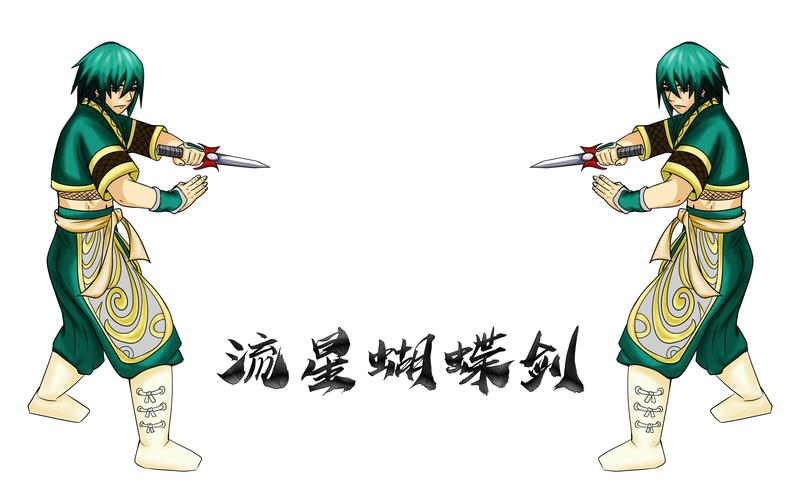 流星蝴蝶剑后传单机版下载游戏截图