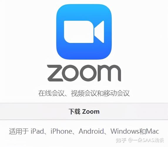 zoom会议安装最新版免费缩略图