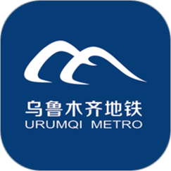 乌鲁木齐地铁安卓版下载乌鲁木齐地铁app 免缩略图