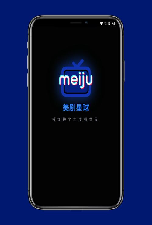 美剧星球app最新版下载缩略图