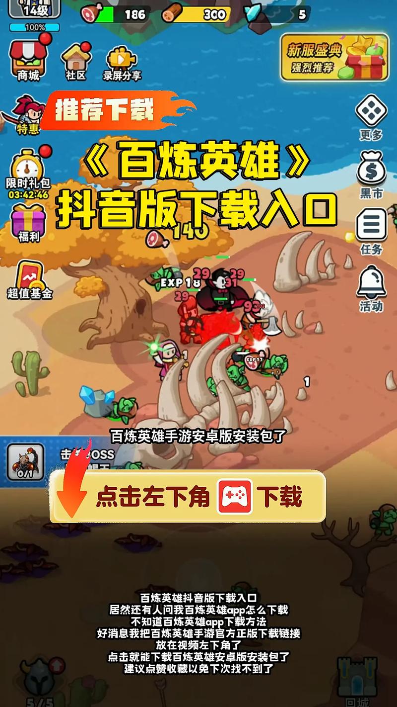 百炼英雄官网正版下载安装缩略图