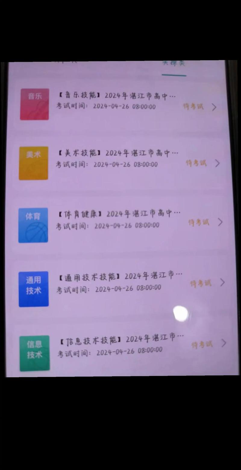 湛江云学考app最新版下载图标