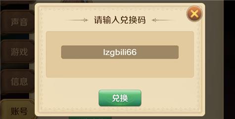 龙之国物语兑换码大全2023游戏截图
