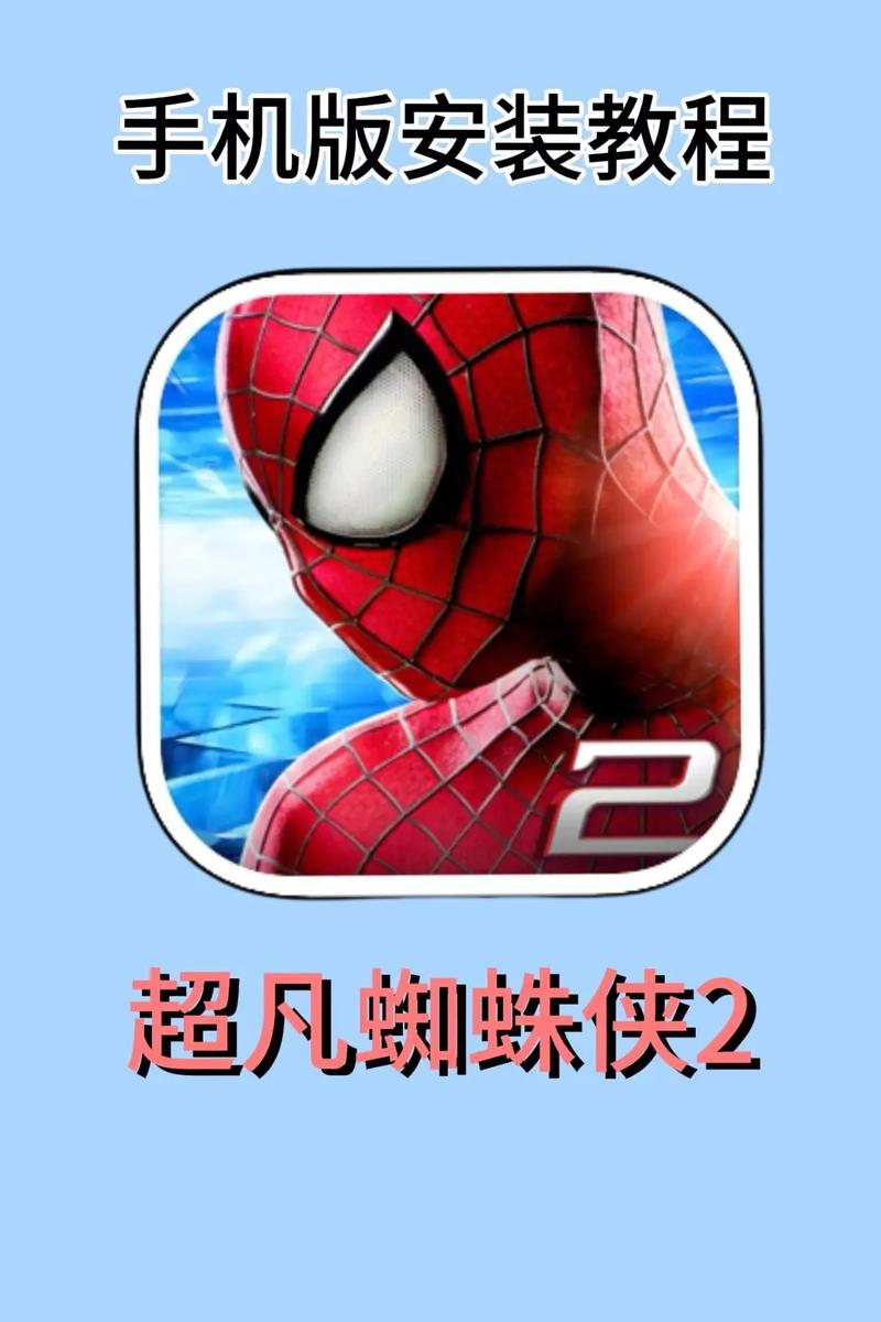 超凡蜘蛛侠2手游下载缩略图