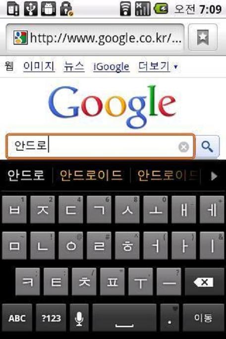 谷歌输入法app下载安卓版谷歌输入法 最新版本手机缩略图