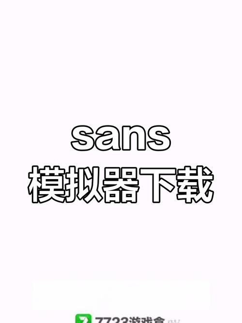 传说之下sans模拟器中文版下载图标