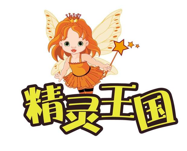 精灵王国手游缩略图