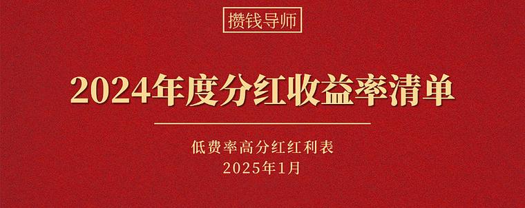 基金什么时候分红游戏截图