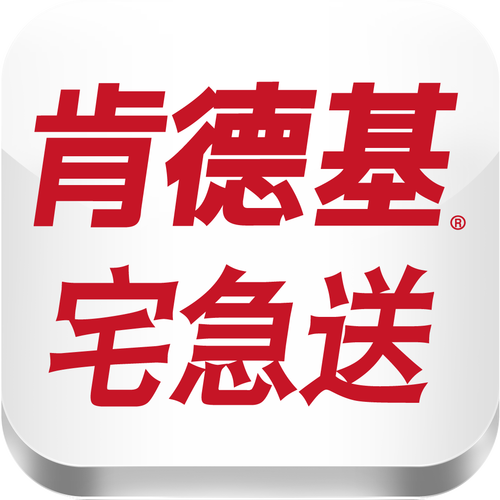 肯德基宅急送APP安装肯德基宅急送V缩略图