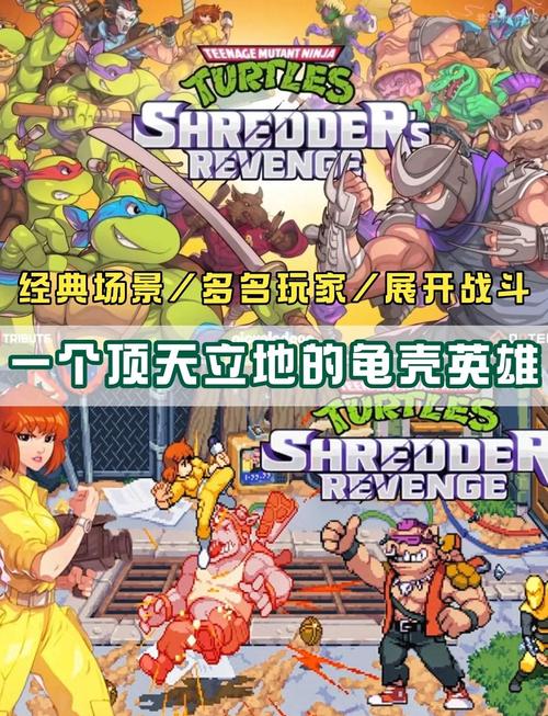 忍者神龟格斗单机游戏缩略图