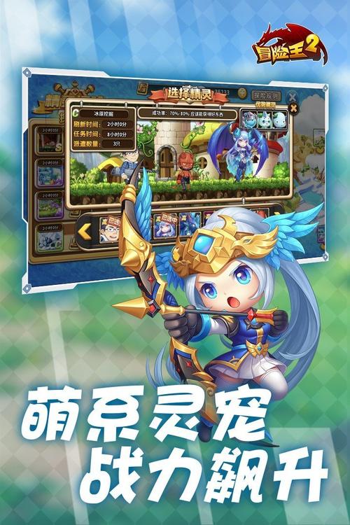 冒险王之精灵物语官网版缩略图