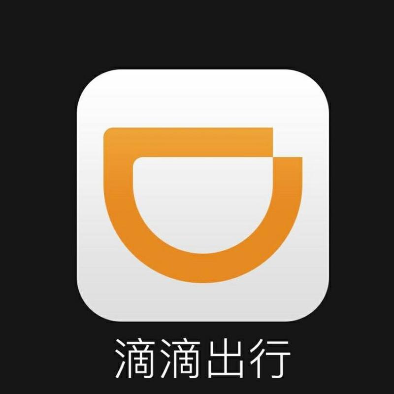 滴滴车主2025最新版滴滴车主2025年缩略图