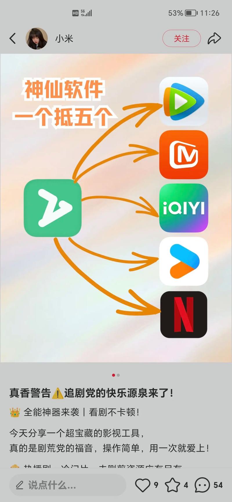 看剧吧免费追剧软件缩略图