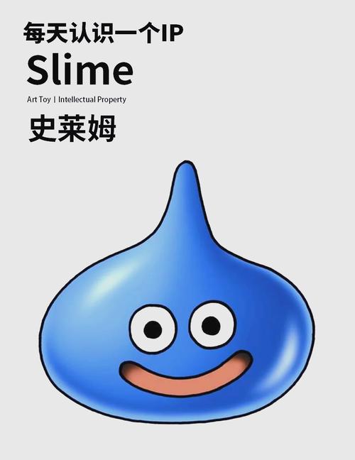 史莱姆怎么做缩略图
