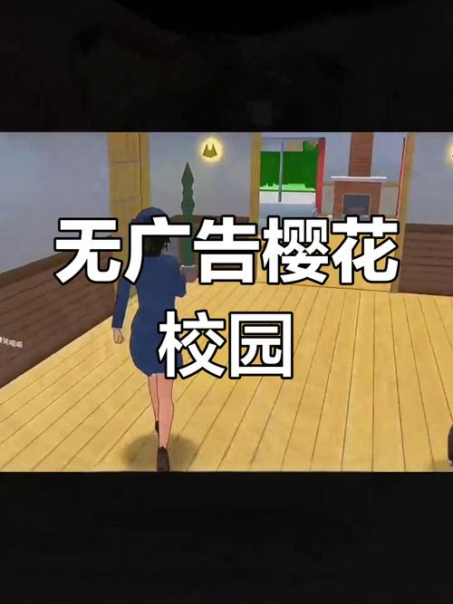 樱花校园模拟器(无广告)中文版2024缩略图