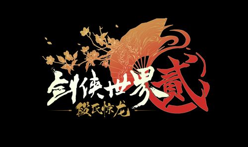剑侠世界2官网版缩略图