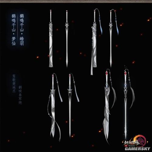 剑网3小橙武属性一览95级小橙武属性缩略图