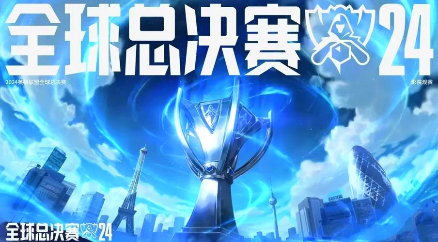 英雄联盟s14四强出炉游戏截图