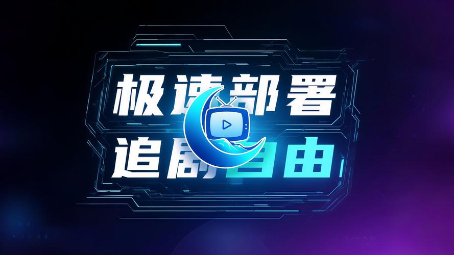 暗夜TV免费追剧缩略图