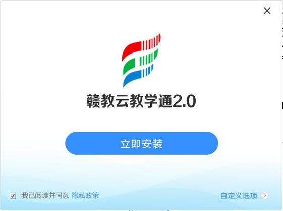 赣教云2.0教学通app缩略图