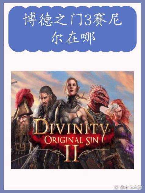博德之门3找到暗夜之歌怎么完成游戏截图