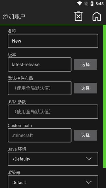 PojavLauncher启动器2025最新版模组缩略图